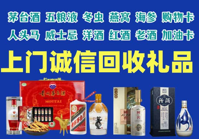 崇左市烟酒回收店